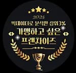 핵밥 수상 배지 2