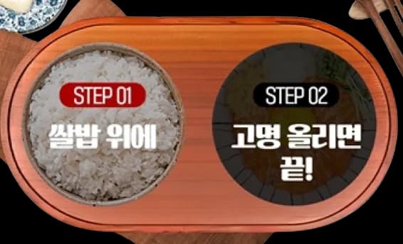 간편한 핵밥 조리 1단계