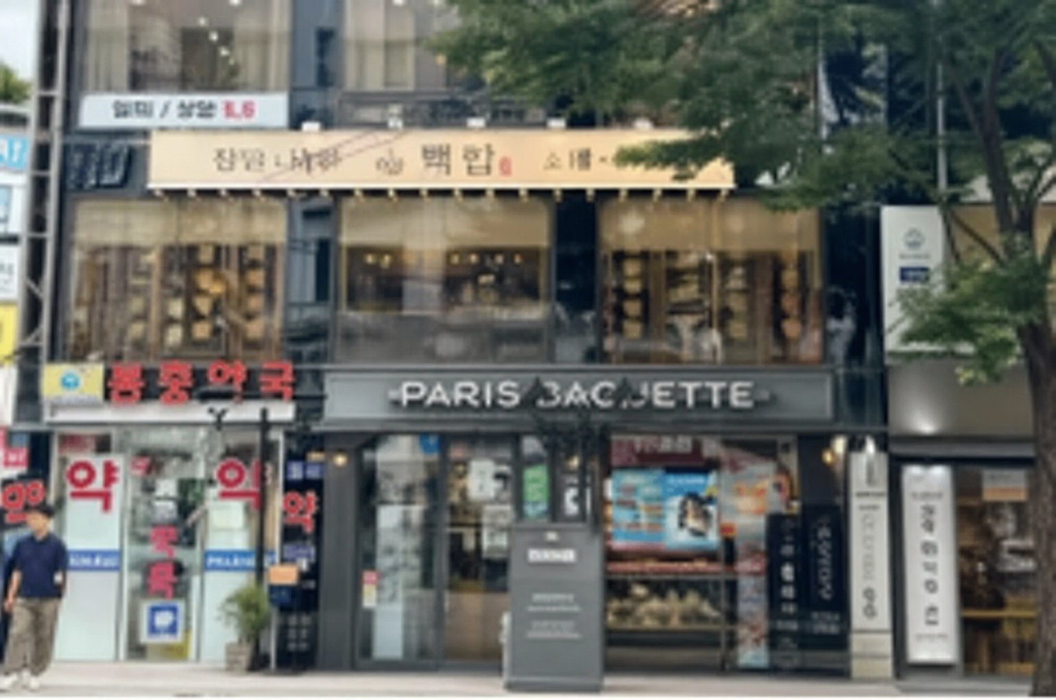 핵밥 한양대점
