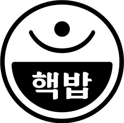핵밥