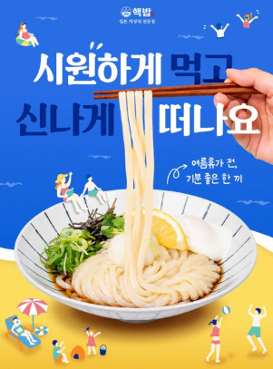 핵밥 인스타그램 게시물 썸네일 2