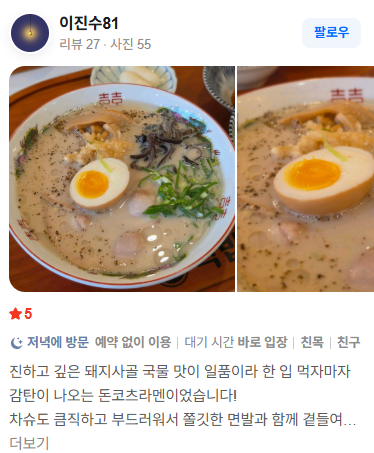 핵밥 네이버 방문자 리뷰 3