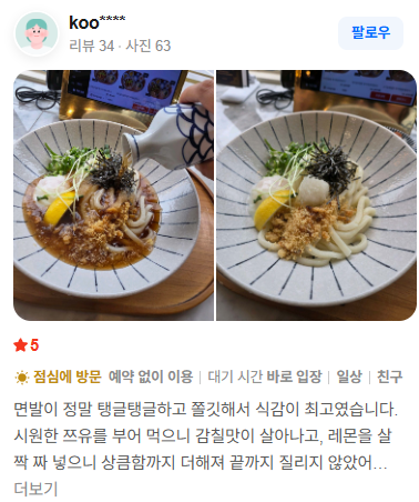 핵밥 네이버 방문자 리뷰 7